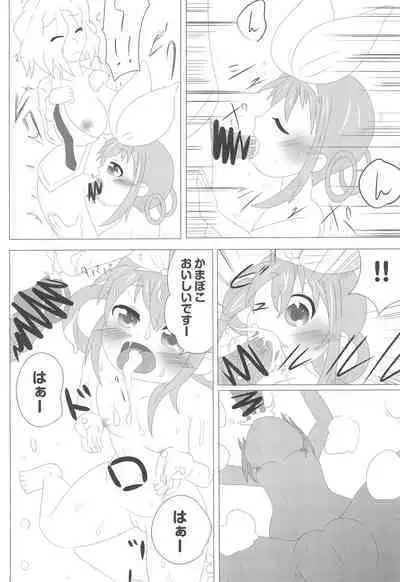 (C84) [Circle Hanshuu Okure (Beru)] Semen-ya-san de Arubaito (Tantei Opera Milky Holmes)