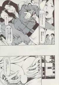 Comic ChoiS 2009-02 vol.14