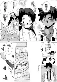 [Aikanheiwa. (Aina Nana)] HK*love life 6 (Detective Conan) [Digital]