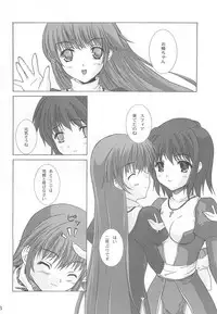 (C67) [Ark Emerald (Nanase Mizuho)] Cathedral (Ragnarok Online)