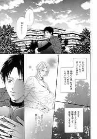 [Anthology] b-BOY Phoenix Vol.11 Shiroisha Tokushuu