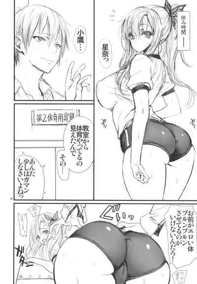 (C85) [AXZ (Poin)] Angel's stroke 74 Niku X Niku Niku to Hageshiku Nikuyoku! no Hon (Boku wa Tomodachi ga Sukunai) [Digital]