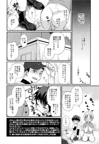 (C93) [Tanakana (Tanaka Natsumi)] Tokumori! Shota Fuuzoku Saizensen