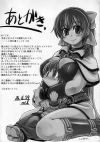 (C71) [Xration (mil)] Maji Love 2 (Ragnarok Online) [English] [cowsrkool]