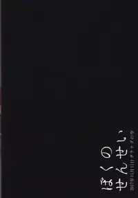 (Futaket 13.5) [Granada Sky (Mogiki Hayami)] Boku no Sensei