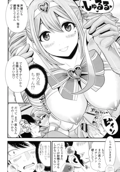 Nama de Naka o Ippai ni Shite. - Please! Fill vagina with sperm.