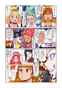 [Juuryoku Shiki Youheki (Dam)] Shock Shoku BreGure 5 (HappinessCharge PreCure!)