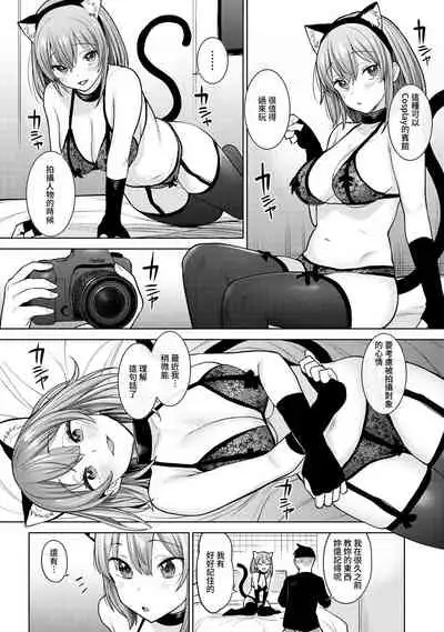 SotsuAl Cameraman to shite Ichinenkan Joshikou no Event e Doukou Suru Koto ni Natta Hanashi Ch. 1-12