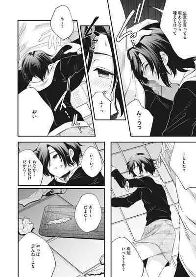 COMIC HOTMILK 2024-04