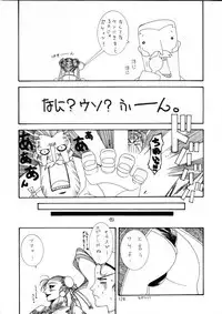 Henreikai Special Vol. 9
