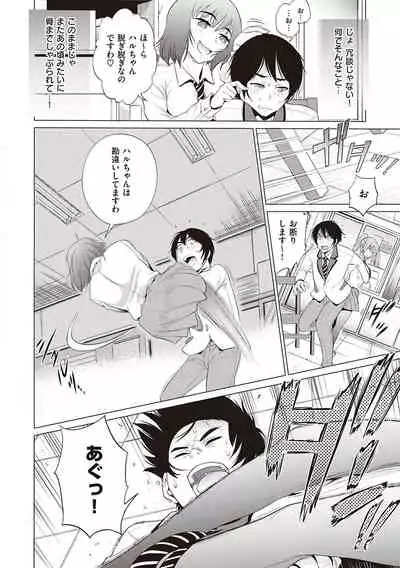 [DISTANCE] Hinata Hinata plus [Digital Tokusouban] [Digital]