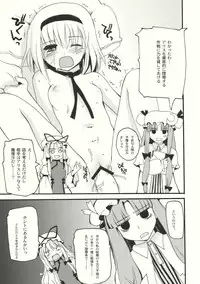 (Reitaisai 6) [Psychiatric (Makita Yoshiharu)] Let Me Take You Home Tonight! 2 (Touhou Project)