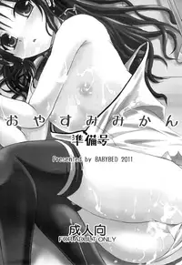 (C80) [BABYBED (SAS)] Oyasumi Mikan Junbigou (To LOVE-Ru) [English] =PG=