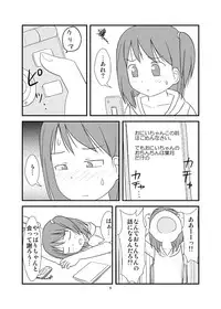 [PLEIADES☆FORTUNE] DAISUKI! Onii-chan ~Imouto Ja nai mon~ (Original)