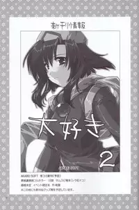 [AKABEi SOFT (Alpha)] Daisuki (Saumrai Spirits)