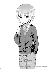 [Datsuryoku Kenkyuukai (Kanbayashi Takaki)] Yuuwaku Shite Kuru Otouto [English] [mysterymeat3] [Digital]