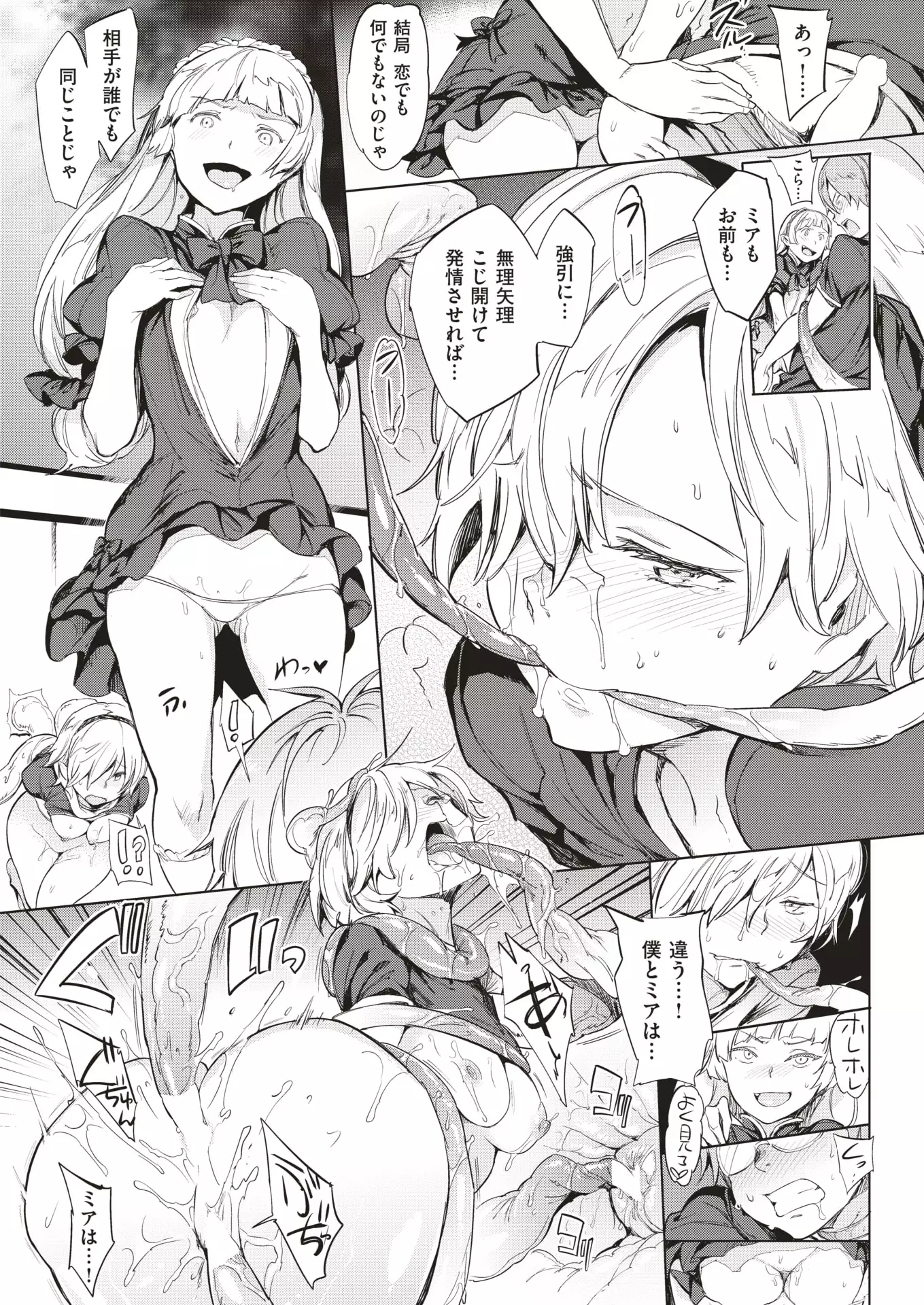 COMIC Kairakuten 2018-01