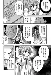 [Tetsuna] Kawaii Ko to Sokuhame suru Kenri