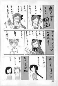 [Wanyanaguda] Youshou no Hana no Himitsu - The secret of Girls flowers