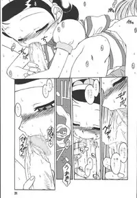 [RPG COMPANY2 (Umemachi Syouji)] Aiko ni Omakase 2 (Ojamajo Doremi) [Digital]