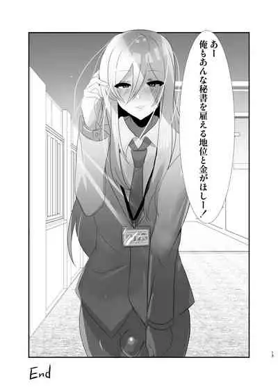 少年墜落譚其のニ