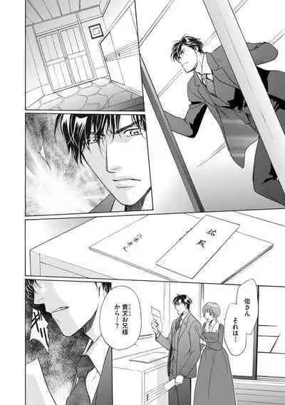 [Omi Shinano] Imouto Mekake ~Onii-sama, Mou Yurushite~ 4 [Digital]