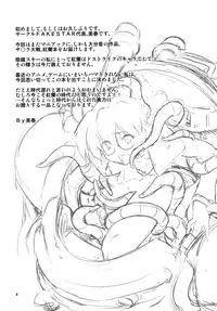 (C77) [FAKESTAR (Miharu)] K (Sakura Taisen) [English] [Little White Butterflies]