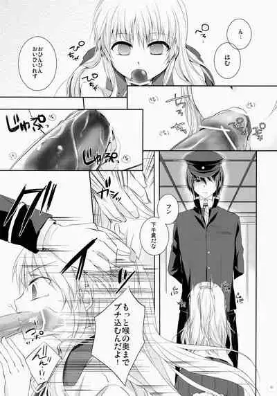 (Tora Matsuri 2010) [MeroMero Melon (Peke)] Angel Slave (Angel Beats!)