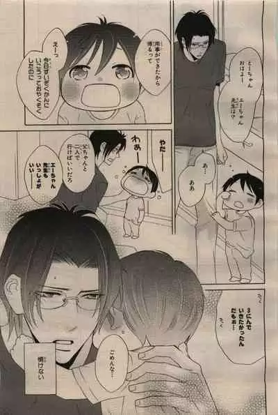 BE・BOY GOLD 2009-06