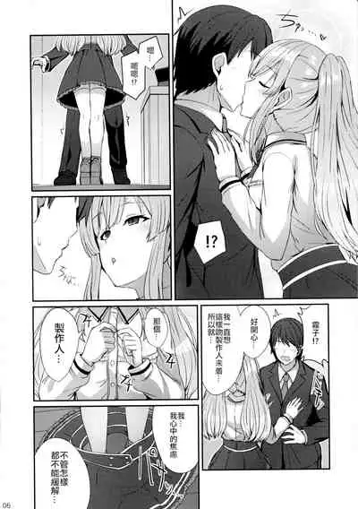 Kiriko no Yume | 雾子之梦