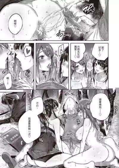 Nakadashi Strike! | 內射直球對決!