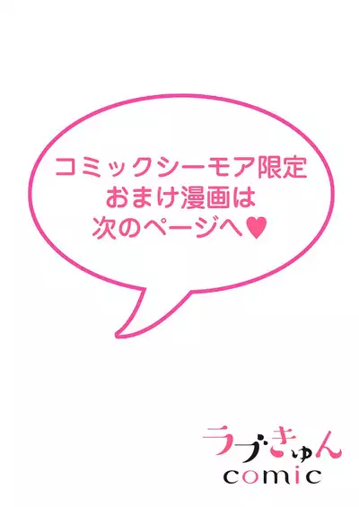 [Inuta kan ko] tensei-sakide wa mobu akuma to sekkusu shinai to ikinokoremasen! | 重生之不和恶魔做就无法生存！1-5 [Chinese] [莉赛特汉化组]