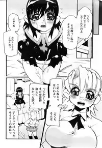 Comic Papipo 2007-11