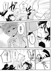 (Shota Scratch 19) [ponkotsu-ki (Waka)] Tomodachi Konkon