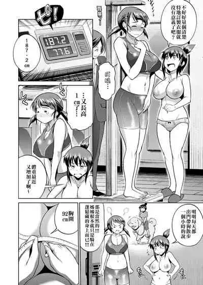 [DISTANCE] Joshi Luck! ~2 Years Later~ | 女子棍球社! ～2 Years Later～ [Chinese] [Digital]