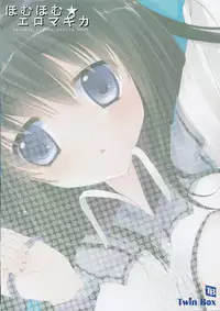 [Twin Box (Sousouman, Hanahanamaki)] homuhomu★eromagica (Mahou Shoujo Madoka☆Magica) [English]