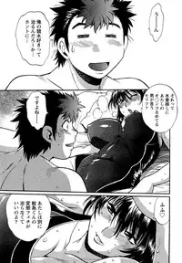 [Manabe Jouji] Kuikomi wo Naoshiteru Hima wa Nai! Vol. 2