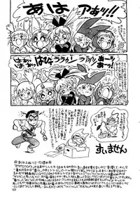 (C55) [Ganso Sonoda Ya (Kenichi Sonoda and others)] Chousen Ame Ver. 14