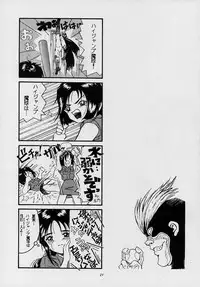 (C53) [Takitate (Kantarou, Toshiki Yuuji, Asamashi Masashi)] C... II (Ah! My Goddess, You're Under Arrest)