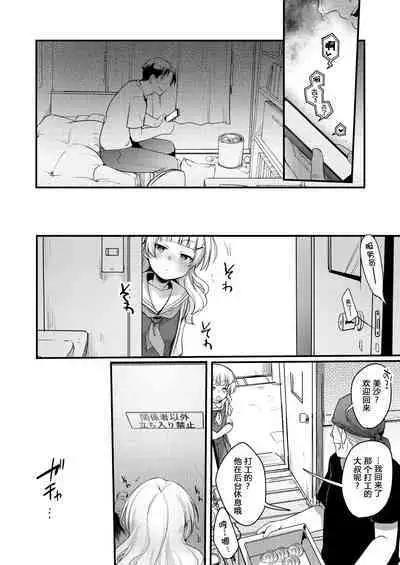 Tsutomesaki no Musume-san o Oishiku Itadaku Hon. Ramenya Hen