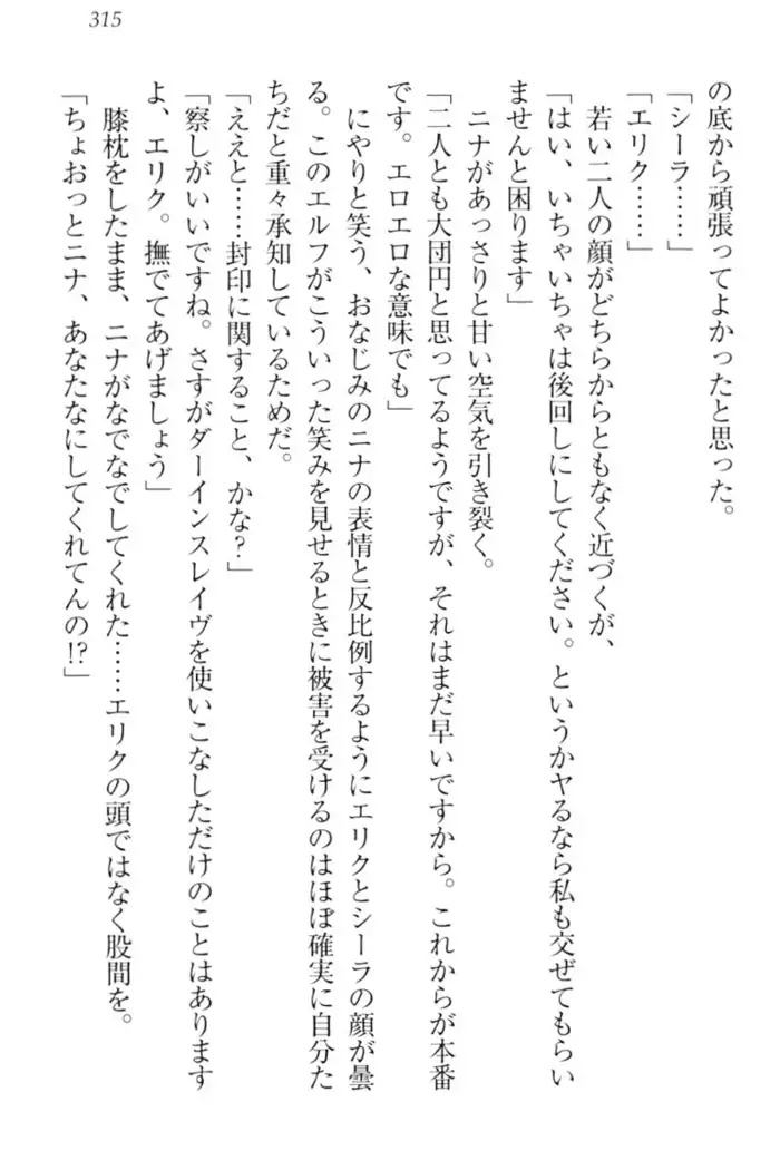 Maken no Hime wa Eroero desu