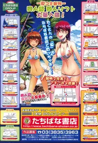 COMIC LO 2007-10 Vol.43