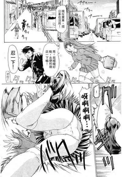 LOVELY SMASH 1 | 蜜桃完熟時1