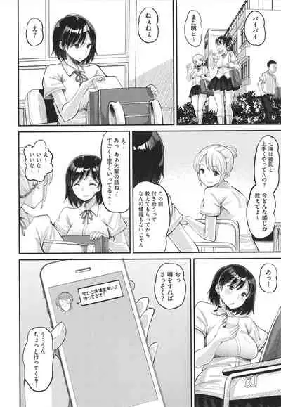 [Norakuro Nero] Soku Hame Kanojo Kareshi ni Zettai Naisho no Nakadashi Koibito Keiyaku