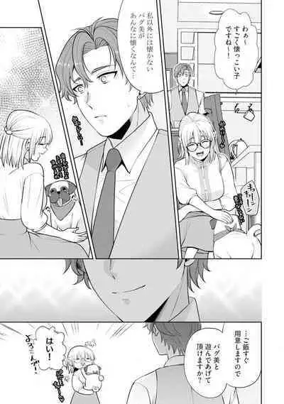 [Aono Akira] Ippai Kudasai, Yagami-san 〜 Karada no Aishō Batsugun! Akogare Jōshi ni Maiban Aisa Retemasu 〜 1-4