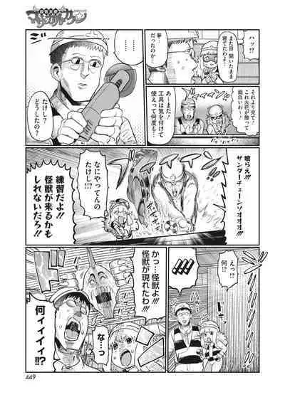 COMIC HOTMILK 2024-04