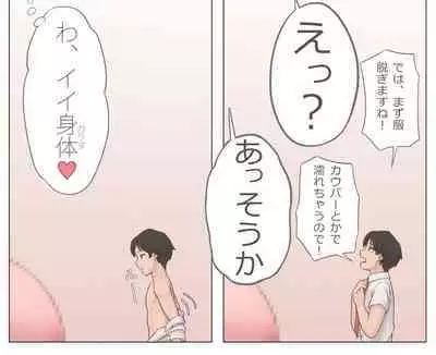 Kyodai Futanari Oneesan no Ochinchin Aite ni Ganbaru