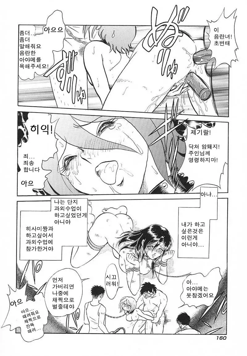 Abunai Kagai Jugyou | 위험한 과외 수업