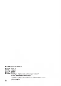 (同人誌) [あわたけ(弘岳粟高)] (瓜頭04) 瓜頭・前編