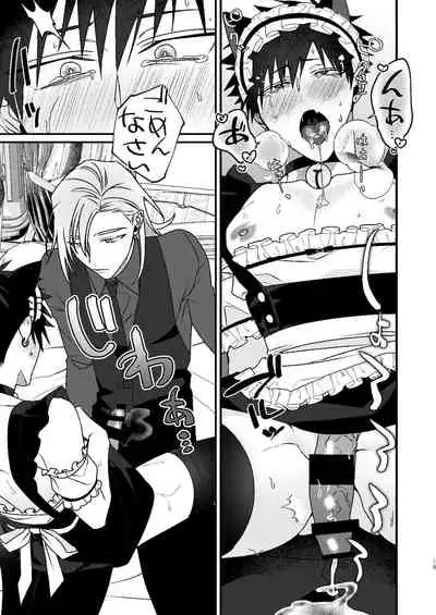 Omou ga Mama no Ikisaki ni